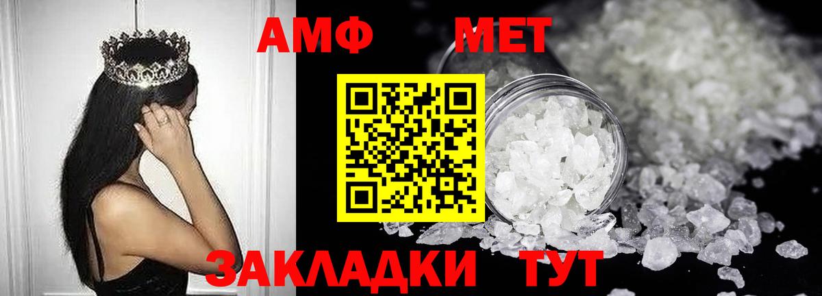 Amphetamine Розовый Советск