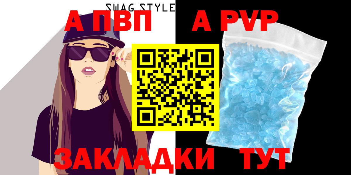 Alpha-PVP СК Советск
