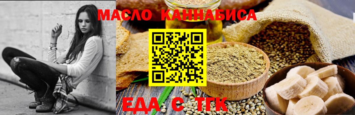 Canna-Cookies конопля  Вход с VPN  Советск 