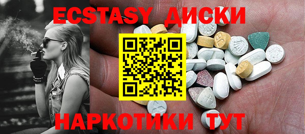 Экстази Punisher Советск