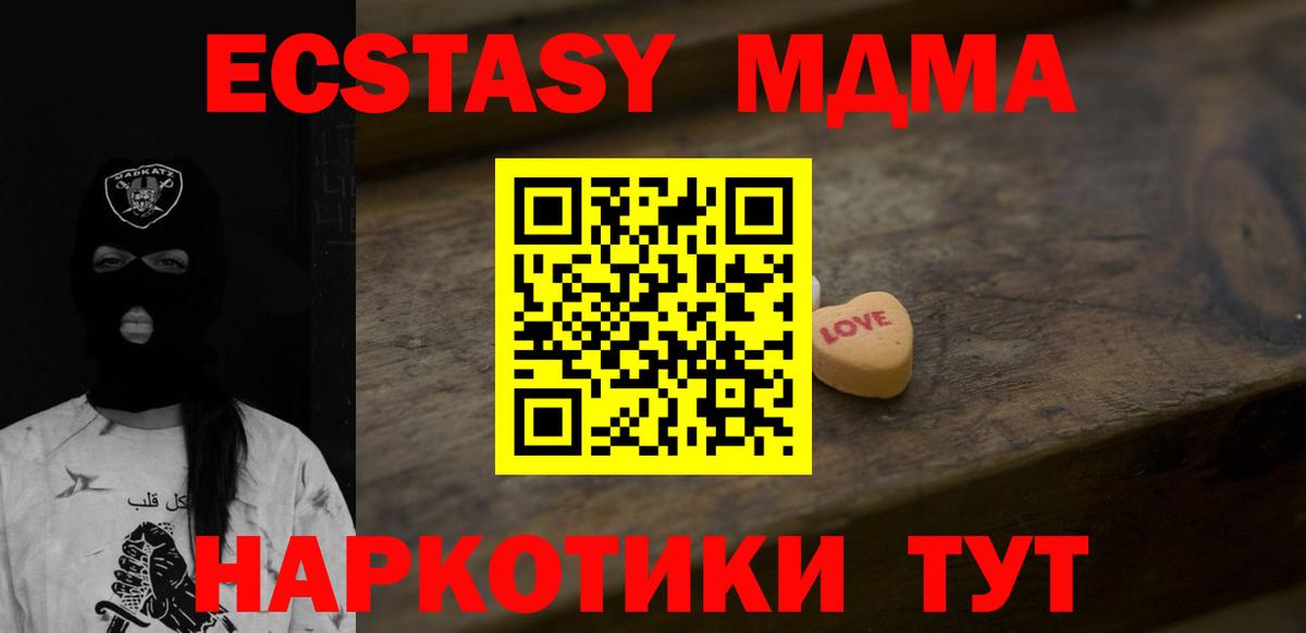 Советск  Ecstasy Philipp Plein  Вход с VPN  ЭКСТАЗИ XTC 