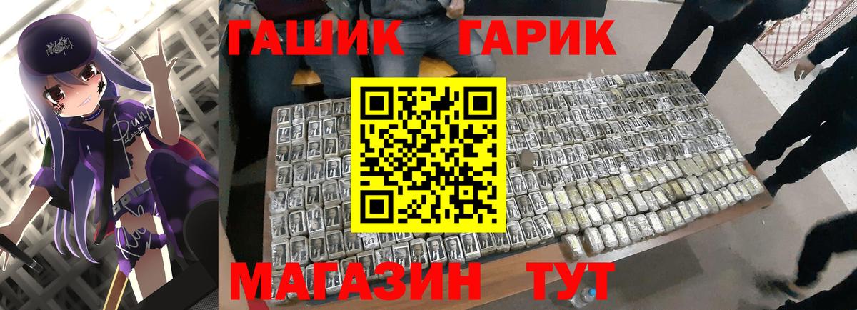 ГАШИШ Изолятор Советск
