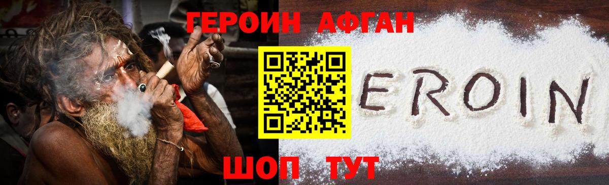 Героин герыч Советск