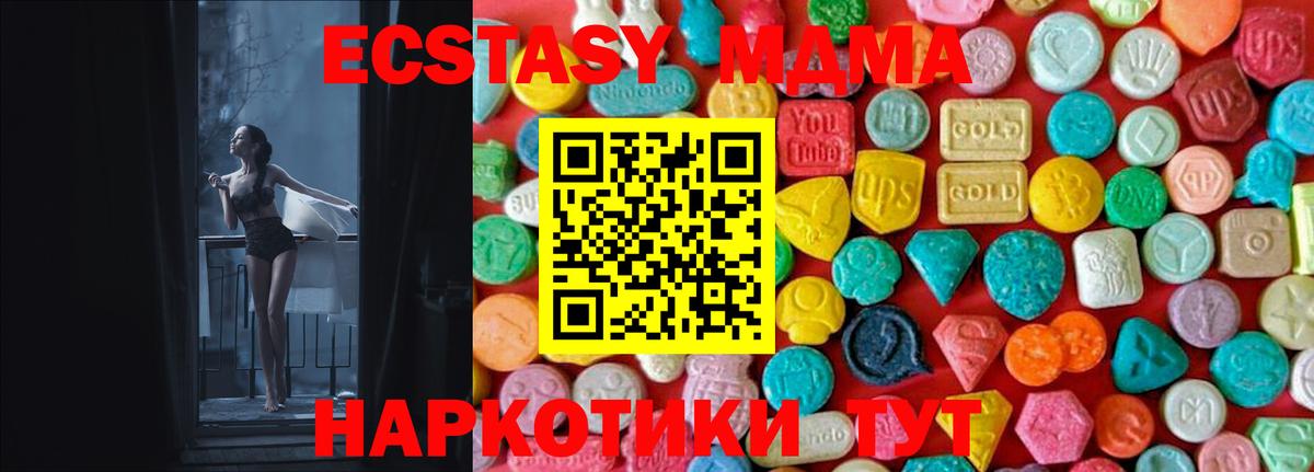 MDMA кристаллы  Вход с VPN  МДМА crystal  Советск 