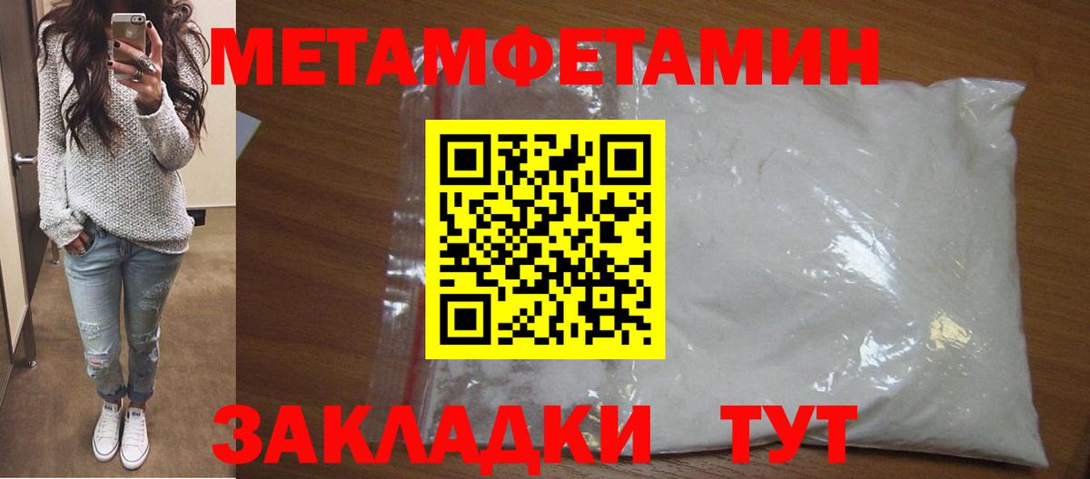 Первитин Декстрометамфетамин 99.9%  Первитин Декстрометамфетамин 99.9%  Советск  Вход с VPN 