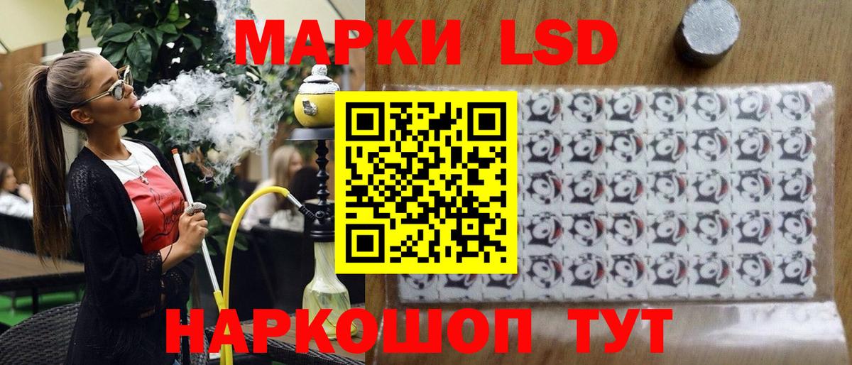 Марки N-bome  Наркотические марки 1,8мг  Вход с VPN  закладки  Советск  Наркотические марки 1,8мг 