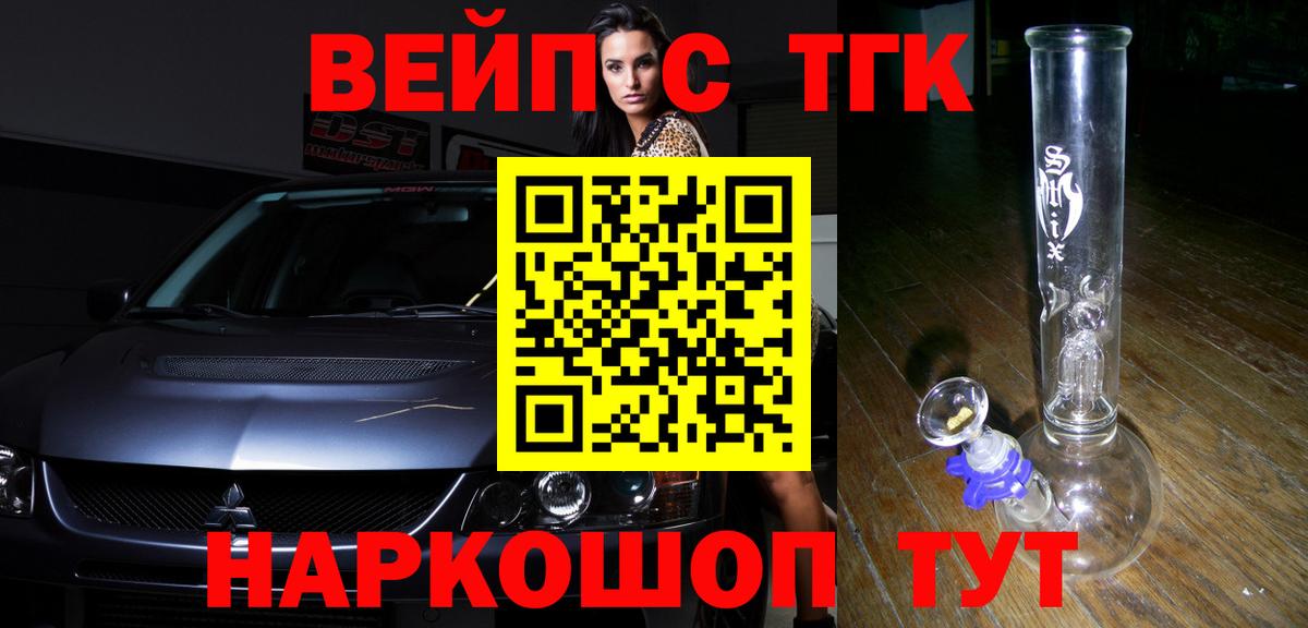 Дистиллят ТГК Wax  Дистиллят ТГК вейп с тгк  Вход с VPN  Советск 